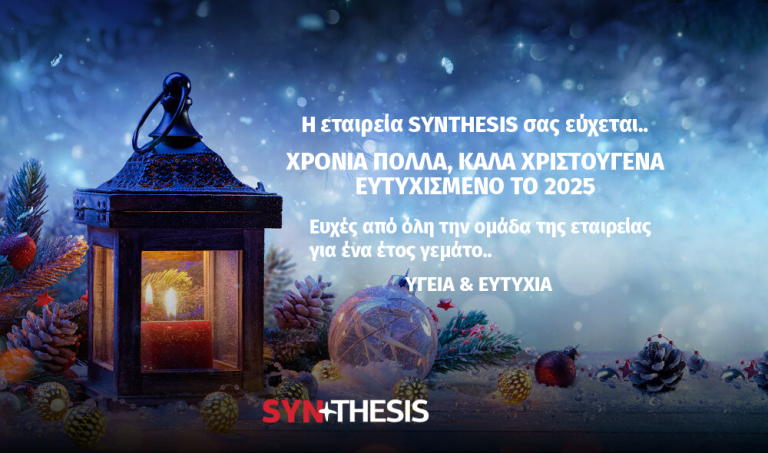 synthesis-xmas-card-2024